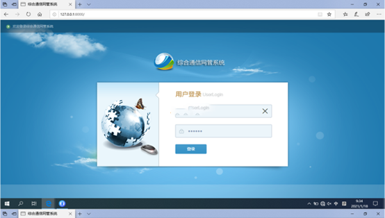  丰镇无线通信对讲调度网管系统