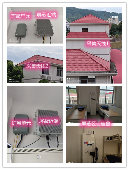  丰镇某武警部队宿舍屏蔽案例（数字信令级）