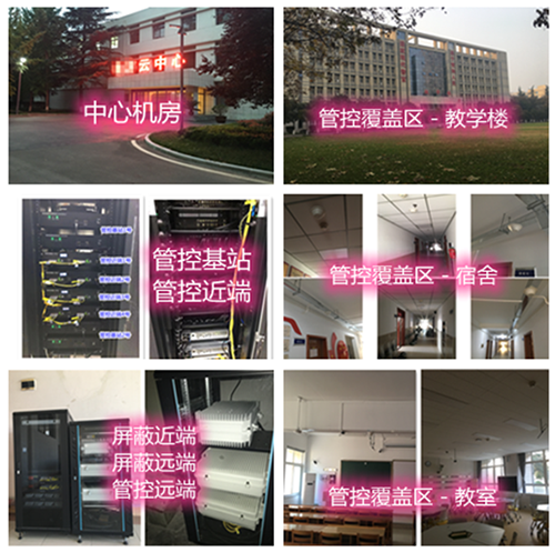  丰镇某军事院校管控案例（数字信令级）