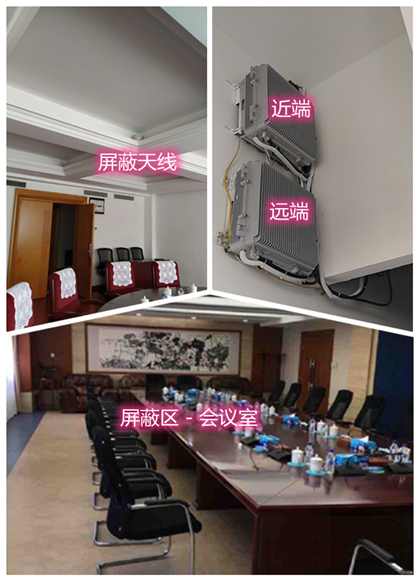  丰镇某机关单位会议室屏蔽案例（数字信令级）
